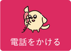 ワントップパートナー 八王子店